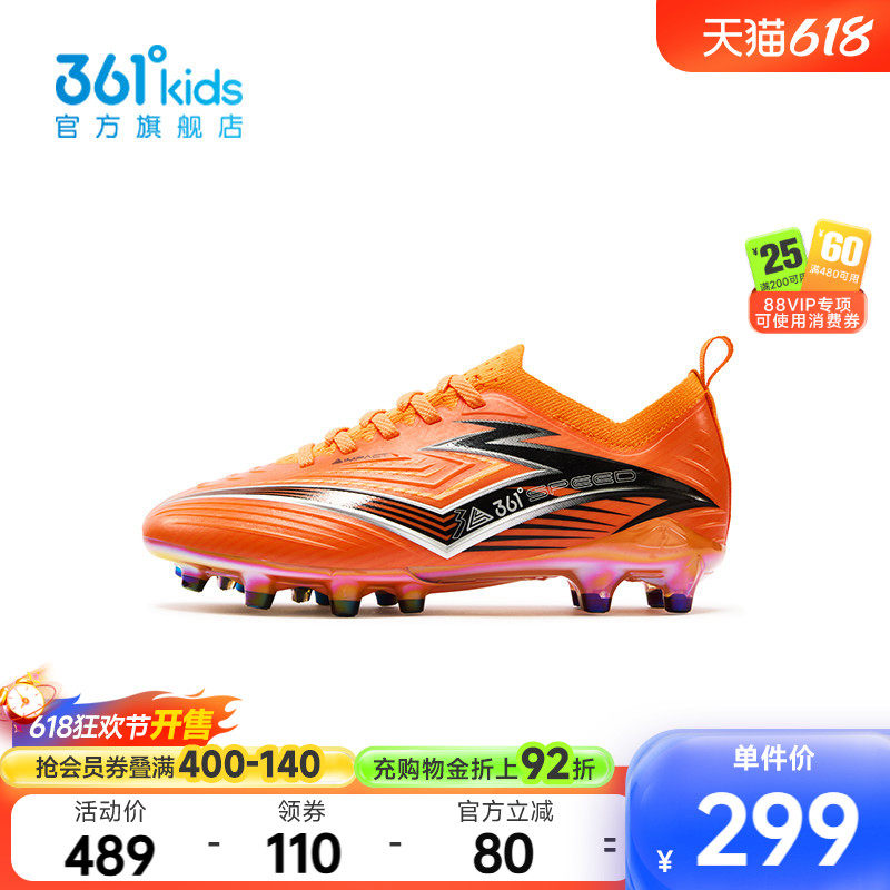 【商场同款】361&deg;童装男童运动足球鞋2026年夏季新款中大童鞋子