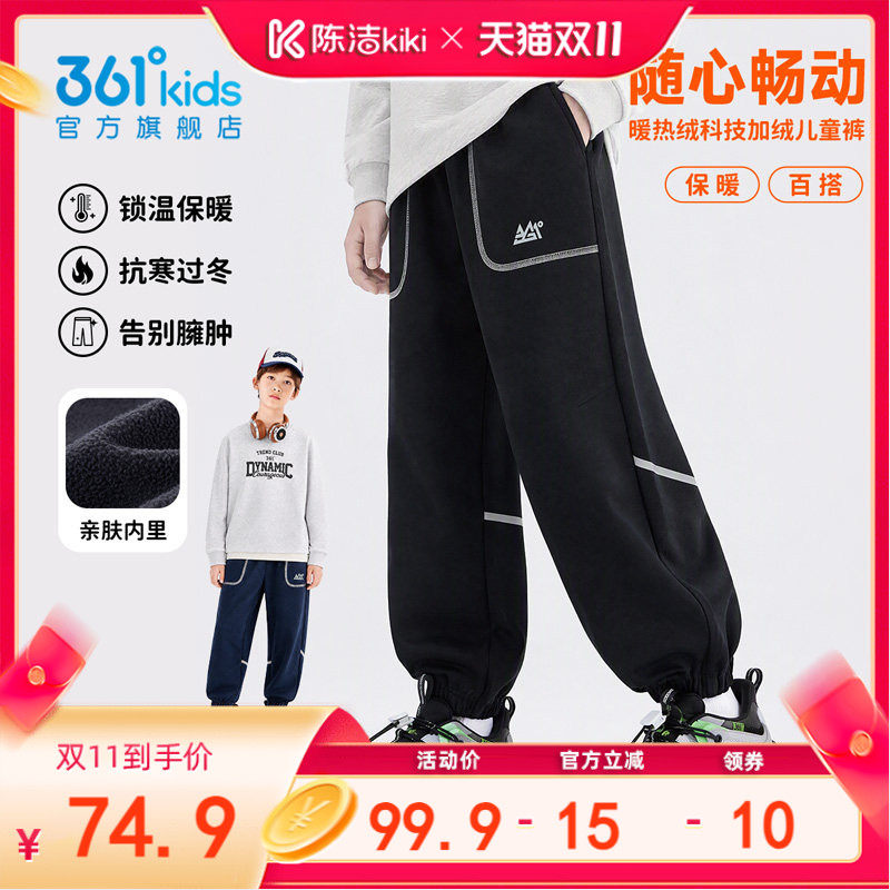 361°童装男童针织加厚长裤