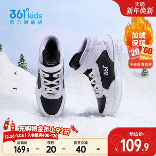 361童鞋女童板鞋儿童棉鞋冬季款加绒高帮白色运动鞋男童二棉鞋子