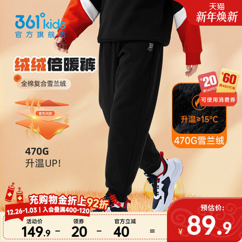 361针织加厚长裤冬季童装
