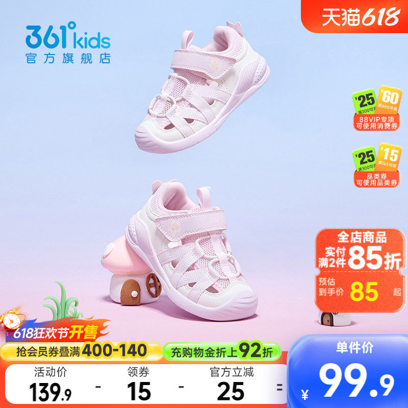 361度童鞋女童凉鞋儿童宝宝鞋子男童夏季新款运动软底女宝幼儿园