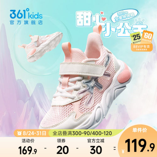 361°童鞋女童运动休闲鞋