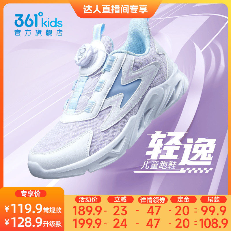 361童鞋女童运动鞋春季新款网面透气儿童旋钮跑鞋校园男童鞋子