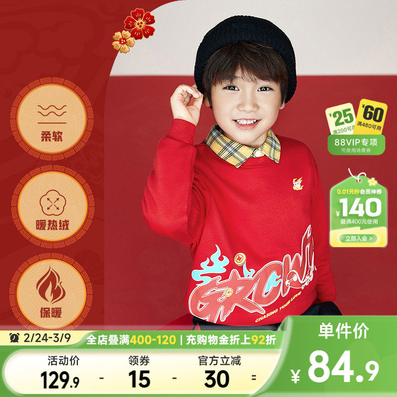 361度童装男童卫衣2026新款加绒新年红色女童衣服本命年儿童上衣