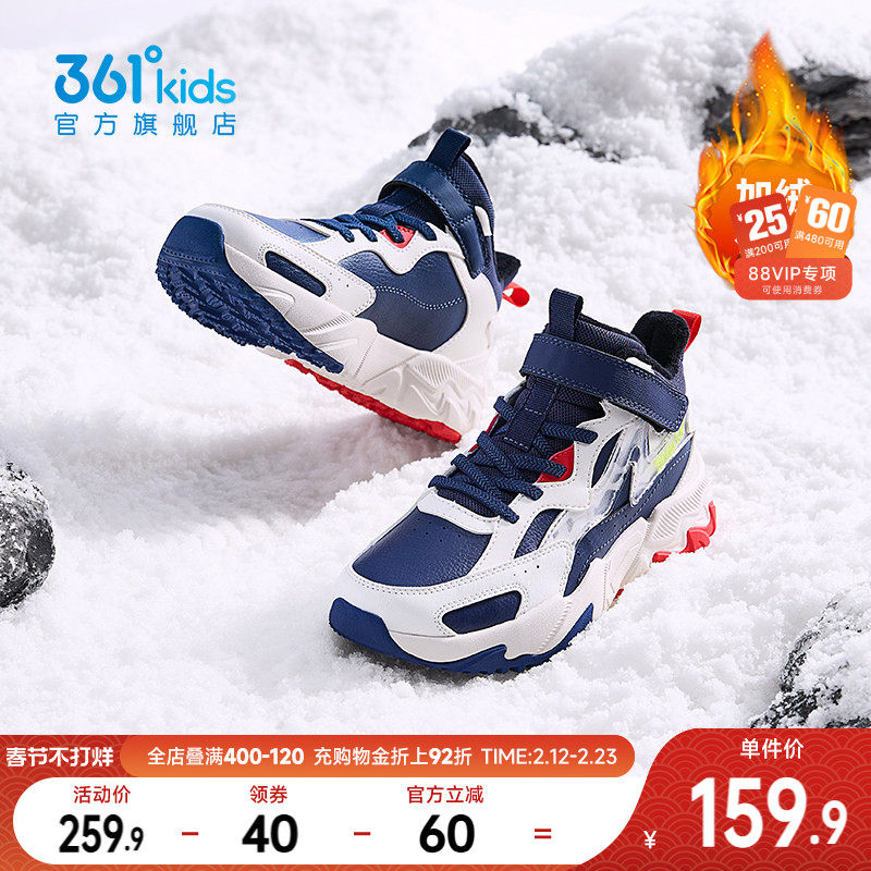 361童鞋儿童棉鞋男童运动鞋加绒冬季新款户外鞋保暖防滑大棉鞋子