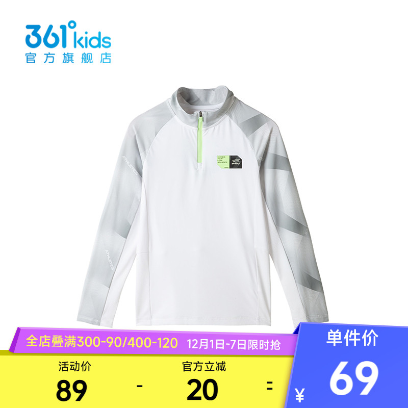 【商场同款】361度童装男童长袖针织衫冰肤科技2025春秋中大童