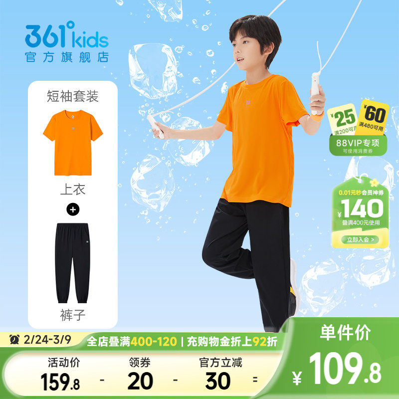 361童装男童套装速干衣短袖2026夏季女童运动长裤儿童两件套衣服
