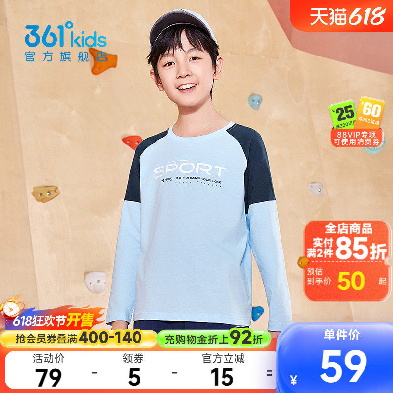 361°童装男女童长袖针织衫2026春秋新款纯棉T恤小中大童儿童上衣