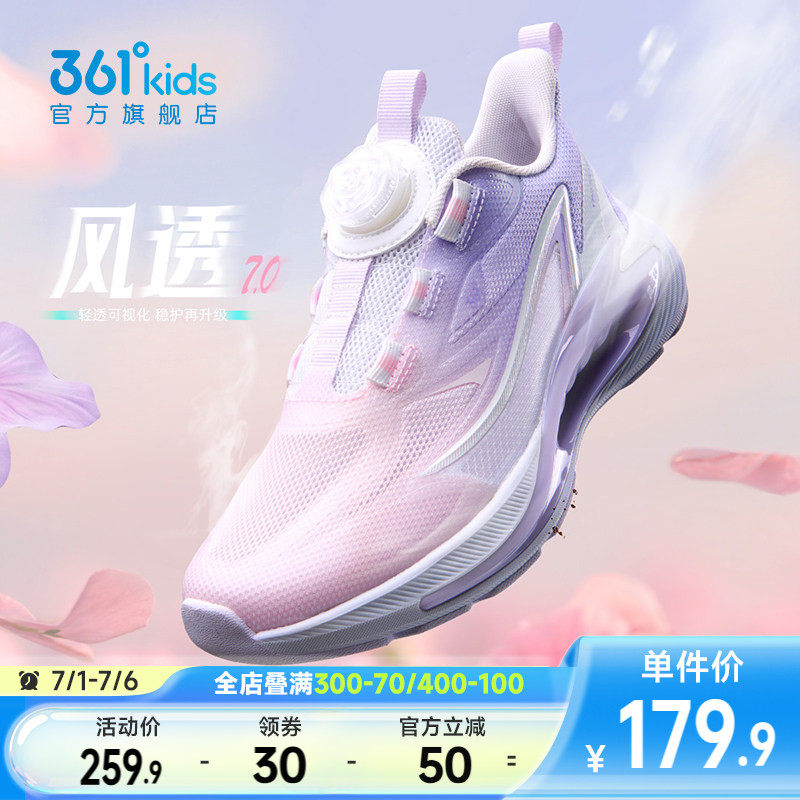 风透7|361童鞋男童跑鞋夏季新款网面透气鞋儿童运动鞋女童校园鞋