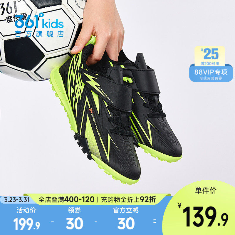 361童鞋男童足球鞋2025秋季新款中大童专业球鞋青少年防滑运动