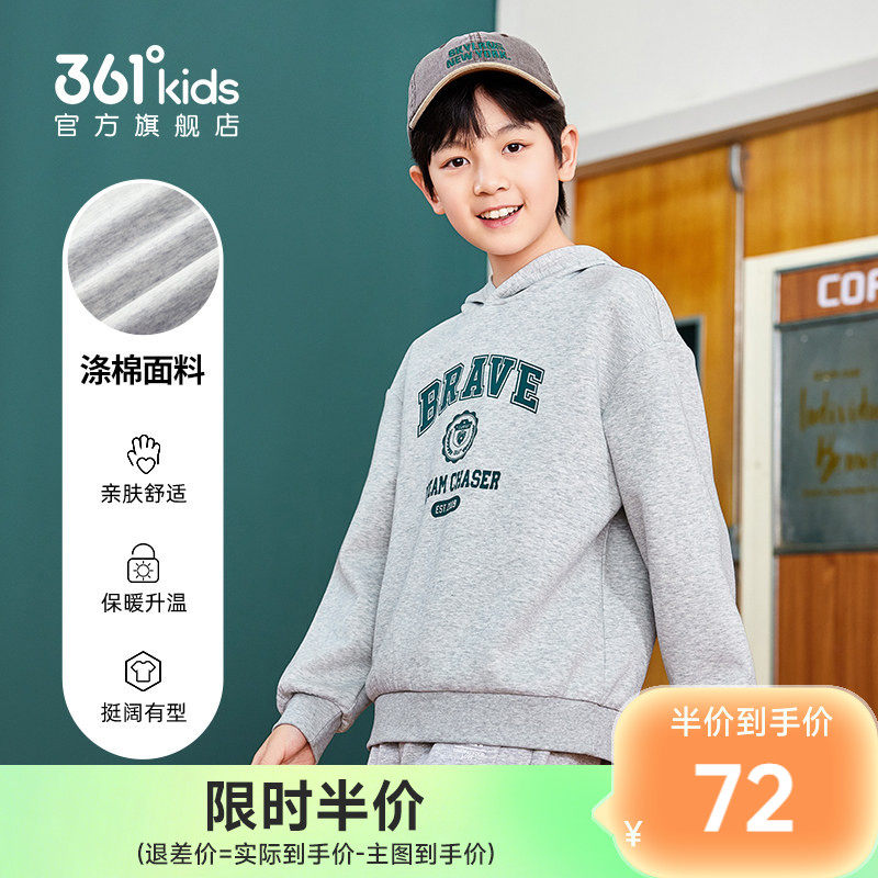 361°童装男童休闲连帽运动卫衣2026春季新款中大童上衣百搭舒适