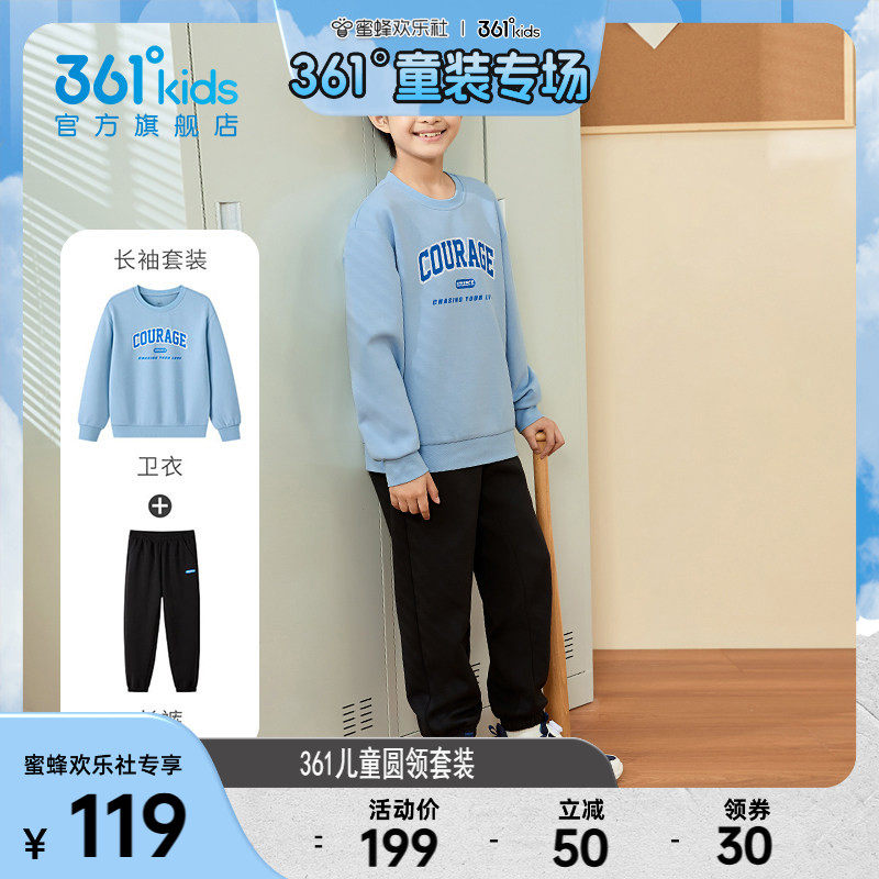 361童装男童针织休闲儿童套装2026春季新款运动裤子卫衣两件套