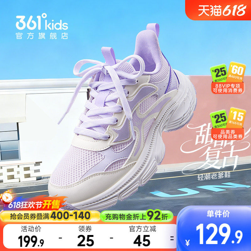 361童鞋女童运动鞋夏季新款透气网面儿童老爹鞋学生女孩休闲鞋子