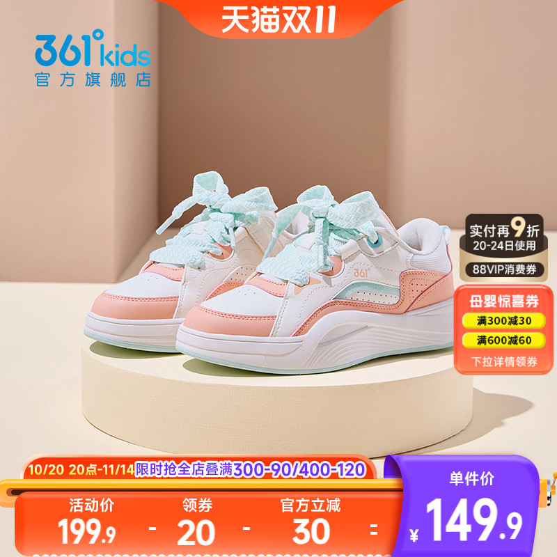 361°童鞋女童休闲滑板鞋