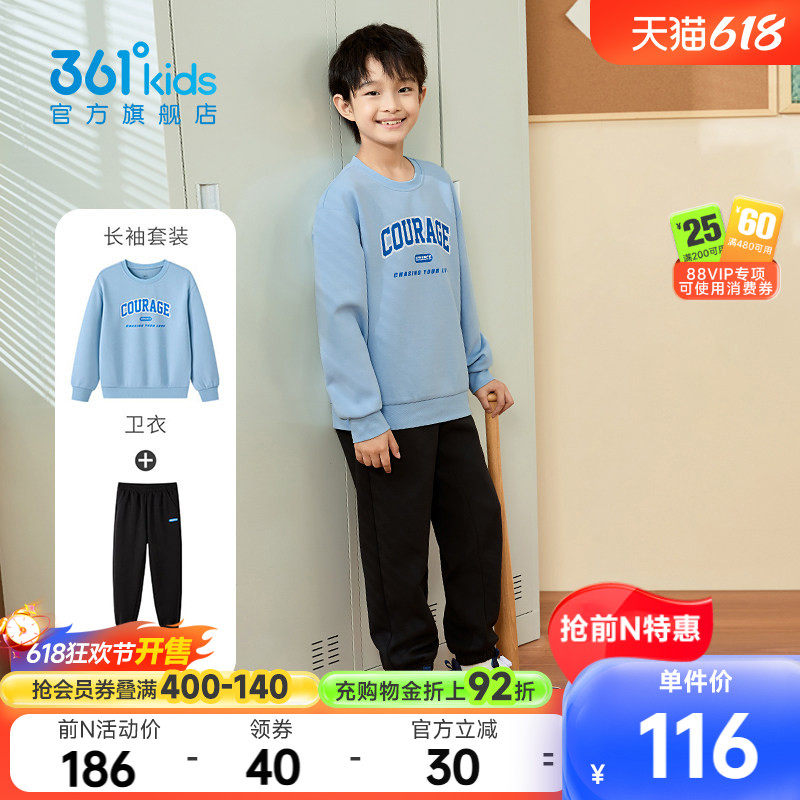 361童装男童针织休闲儿童套装2026春季新款运动裤子卫衣两件套