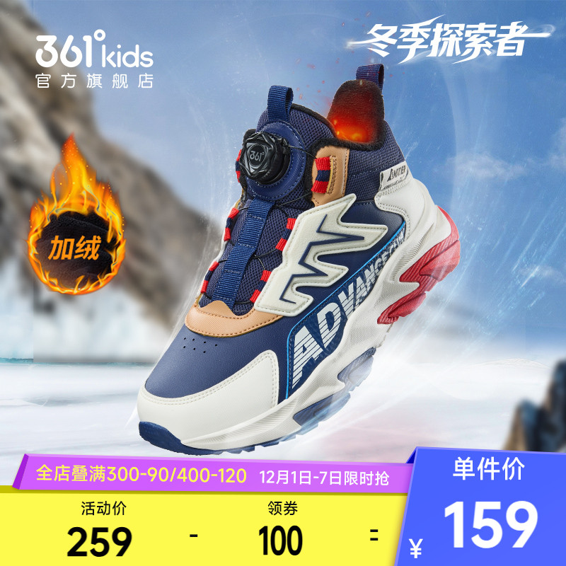 361童鞋儿童棉鞋男孩二棉鞋保暖加厚冬季新款男童运动鞋女童鞋子