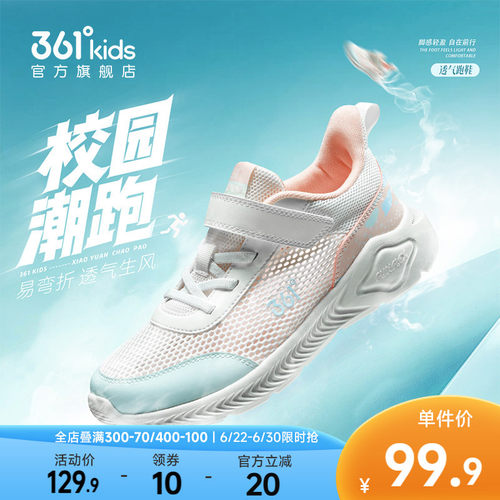 361度童鞋女童运动跑鞋运动