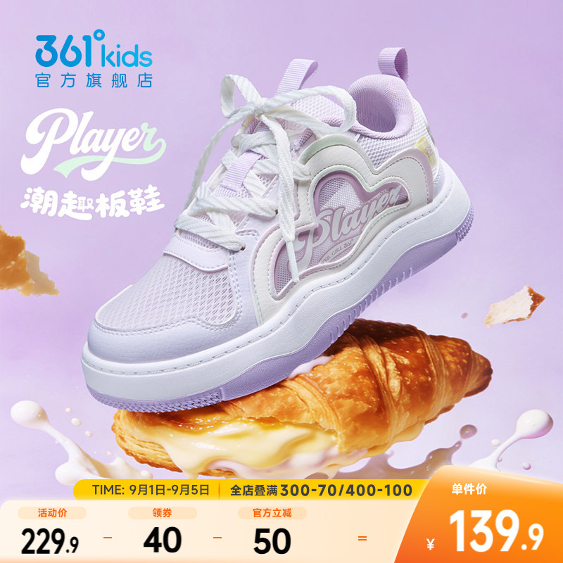 361°童鞋女童儿童滑板鞋图片