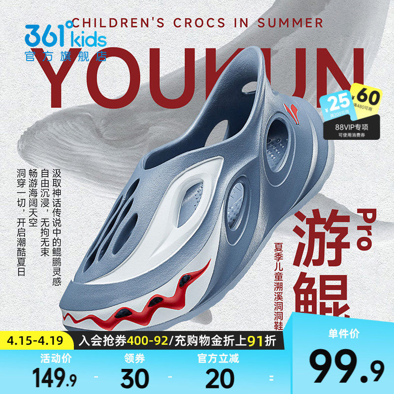 361童鞋儿童洞洞鞋男童凉鞋溯溪鞋夏季新款青少年卡通男孩沙滩鞋