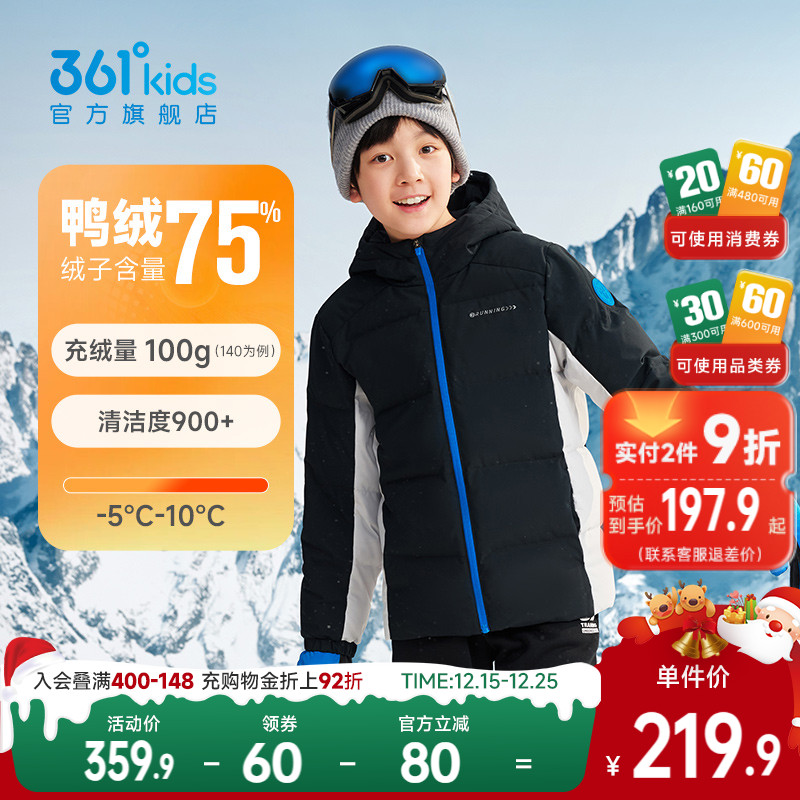 361度童装儿童羽绒服男童运动冬装冬季新款男孩棉服加厚女童外套