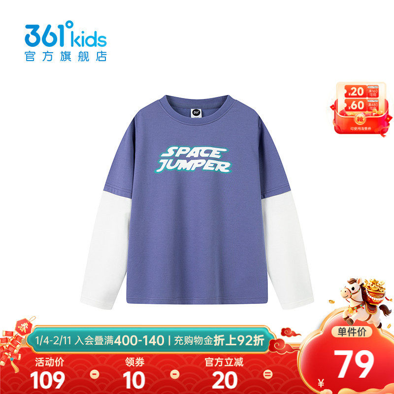 【商场同款】361°童装男童长袖针织衫2026年春季新款中大童上衣,童装/婴儿装/亲子装,T恤,淘宝优惠券,粉丝福利购,淘宝优惠卷