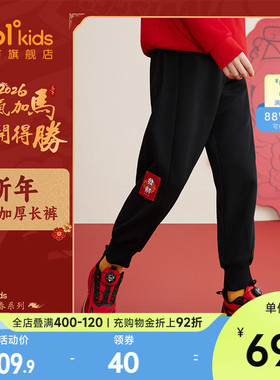 361°童装男童针织加厚长裤马年红色新款加绒运动裤儿童新年裤子
