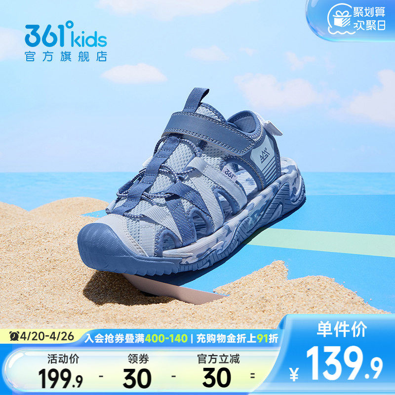 361度童鞋儿童凉鞋男童溯溪鞋2026夏季新款户外沙滩鞋男孩运动鞋