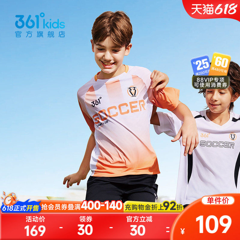 【商场同款】迅干科技361男童足球套装速干2026夏季儿童t恤短裤