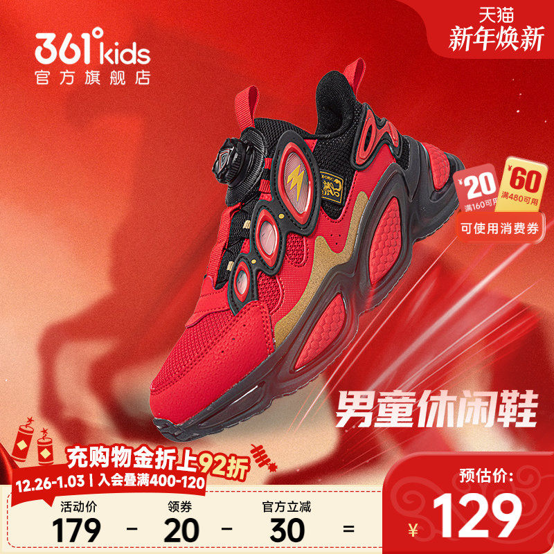 商场同款 361度中大童运动鞋 右上角三个点-淘金帀 68 - 线报酷