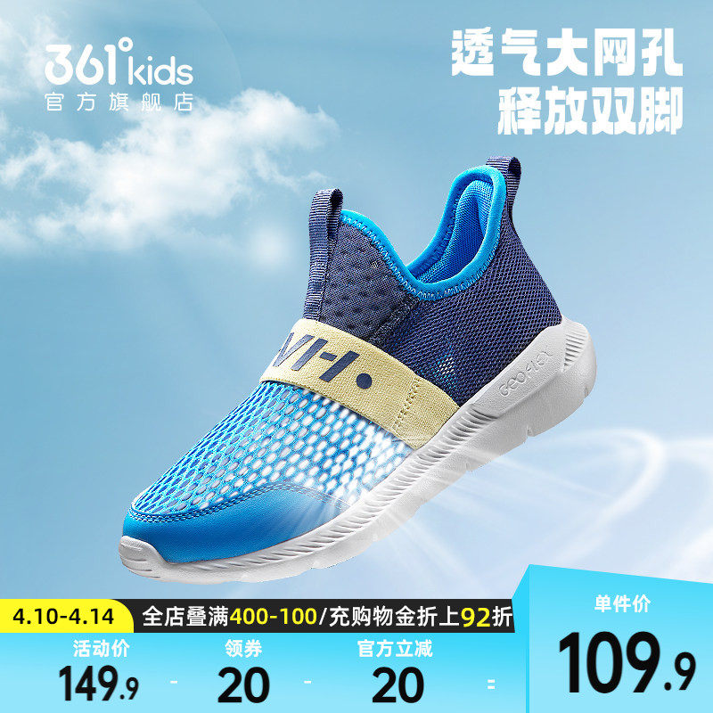 361童鞋儿童运动鞋夏季新款网面透气男童网鞋轻便一脚蹬女童鞋子