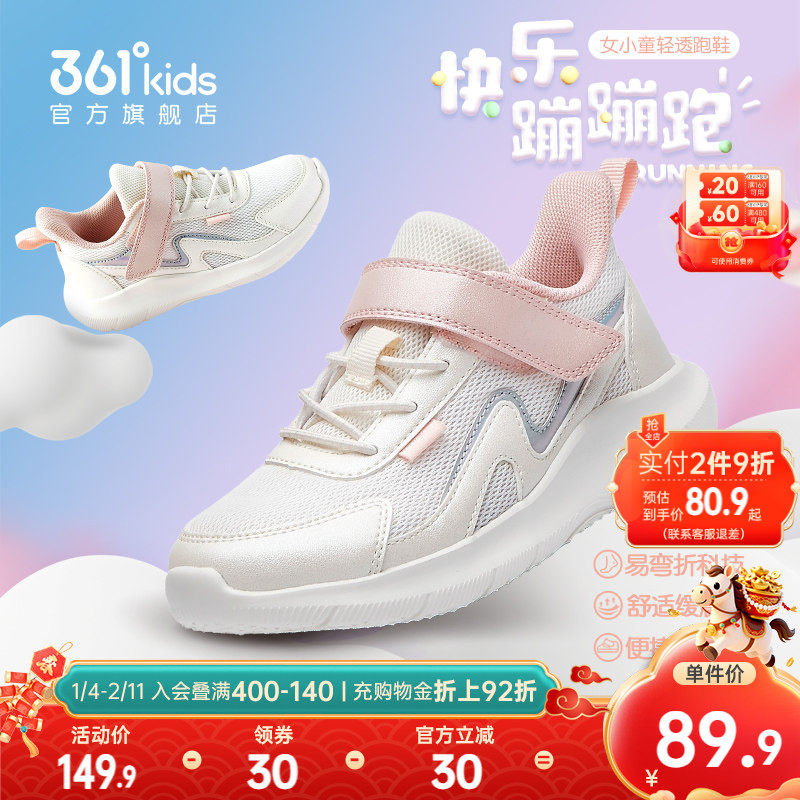 361童鞋女童运动鞋秋季新款小童软底防滑休闲跑步鞋宝宝儿童鞋子,童鞋/婴儿鞋/亲子鞋,运动鞋,淘宝优惠券,粉丝福利购,淘宝优惠卷