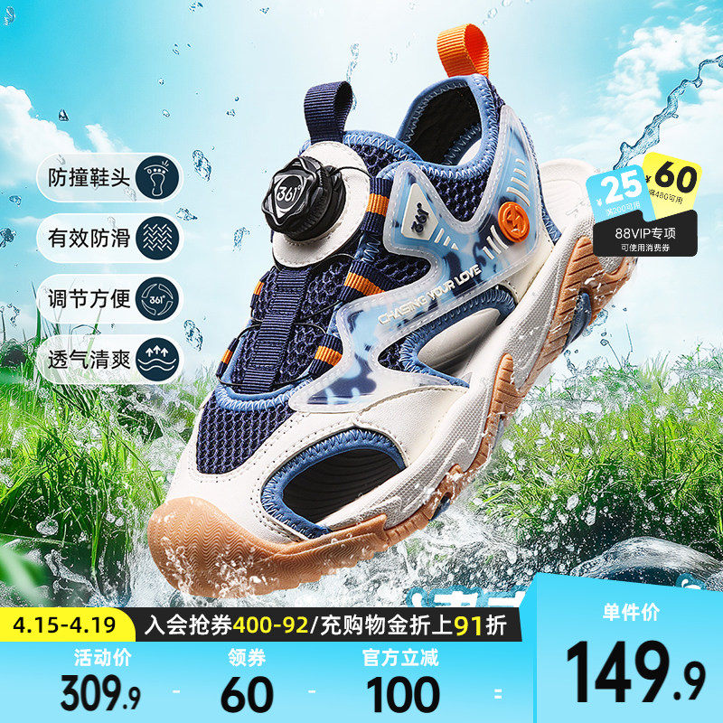 361度童鞋男童凉鞋夏季新款男孩溯溪鞋儿童运动凉鞋沙滩女童鞋子