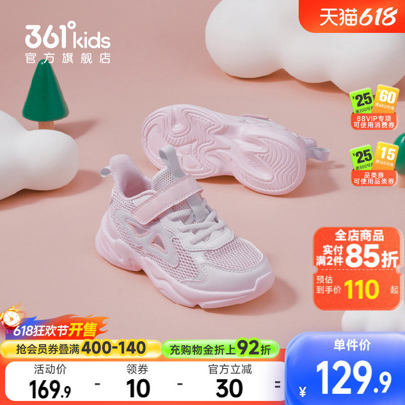 361童鞋女童运动鞋2026夏季新款透气镂空框子鞋网面小童儿童鞋子