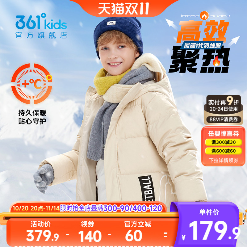 能暖科技|361童装男童羽绒服2025秋冬新款儿童保暖上衣面包服外套