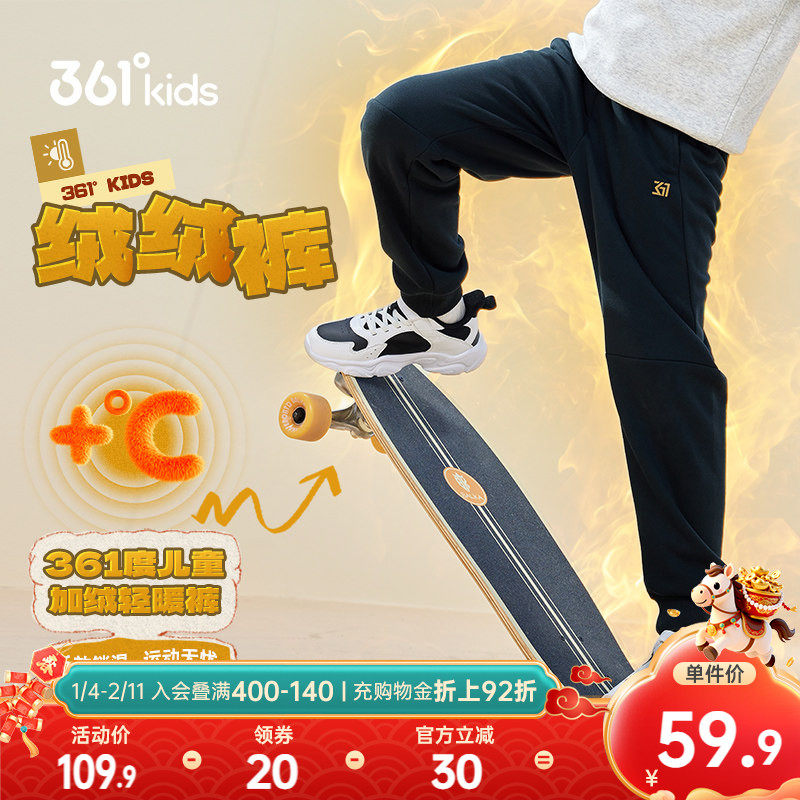 361°童装男女针织加厚加绒儿童长裤2025冬季新款中大童运动长裤