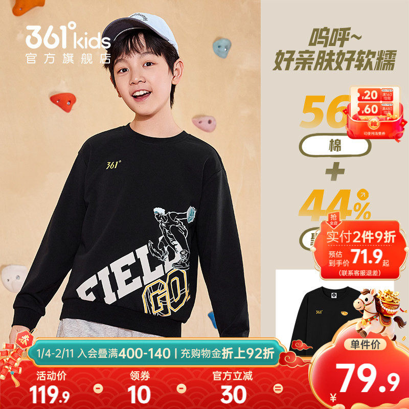 361童装男童运动加绒卫衣2025新款秋冬裤子篮球运动长裤秋季上衣