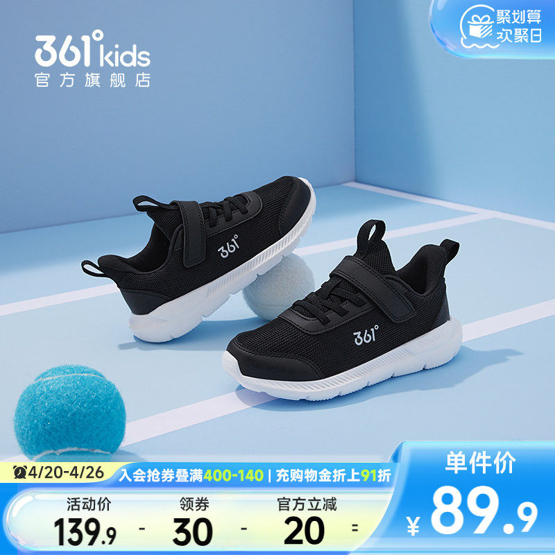 361童鞋男童鞋子儿童运动鞋夏季男孩跑鞋小童软底网面女童跑步鞋
