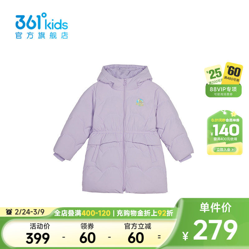 【商场同款】361°童装女童保暖中长羽绒服2025年冬季新款小童