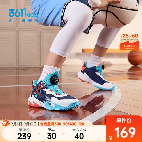 361篮球鞋防滑运动鞋篮球鞋