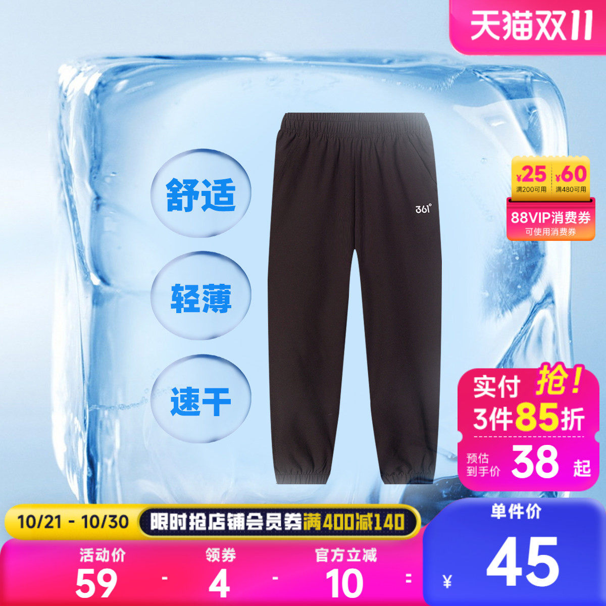 361°童装男女童梭织长裤