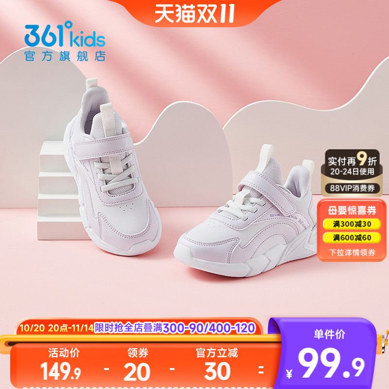 361童鞋女童运动鞋秋冬新款女孩男童跑步鞋皮面软底加绒儿童鞋子