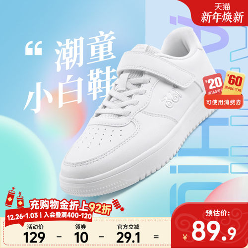 361度儿童板鞋男女童运动鞋