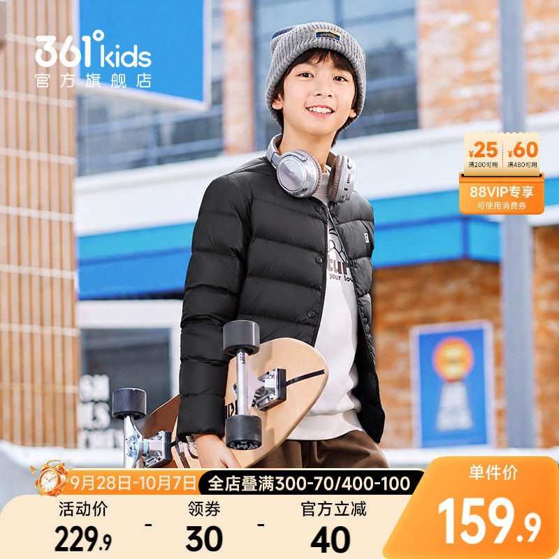 361°童装男女童轻薄羽绒服