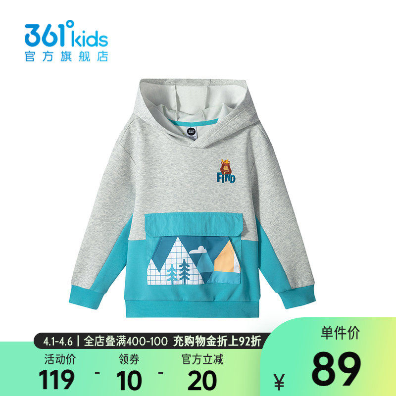 【商场同款】361度童装男童连帽卫衣2026年春秋新款小童卫衣