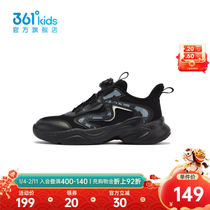 【商场同款】361°童鞋男童运动休闲鞋2025年秋季新款中大童鞋子,童鞋/婴儿鞋/亲子鞋,运动鞋,淘宝优惠券,粉丝福利购,淘宝优惠卷