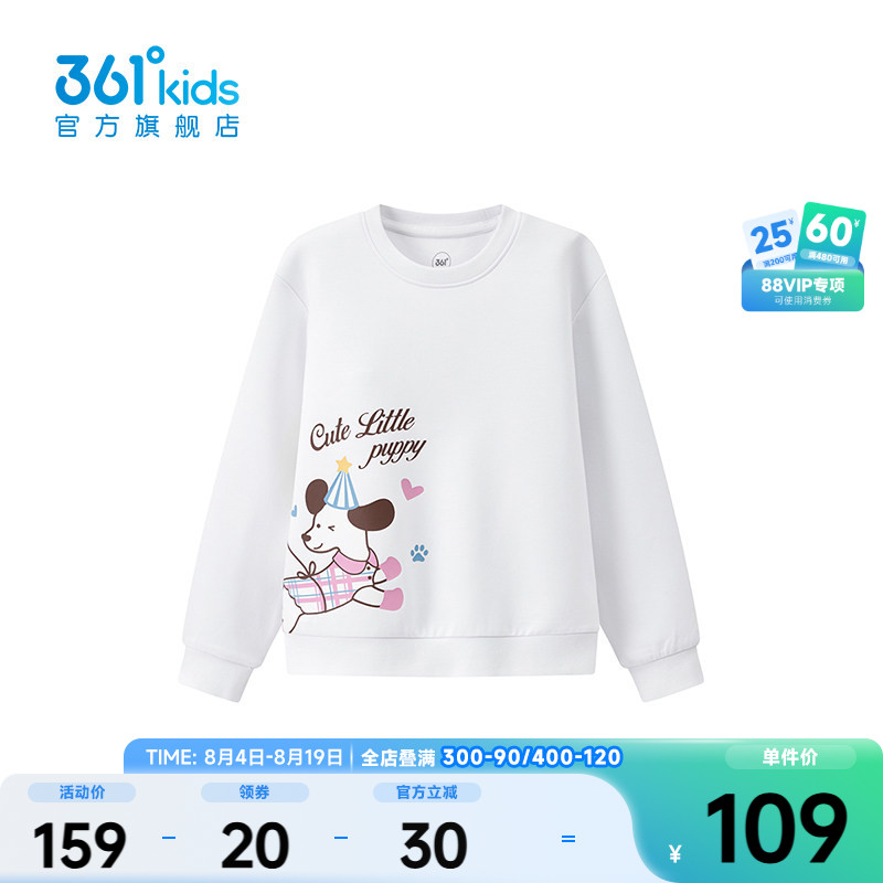 361°童装女童套头卫衣
