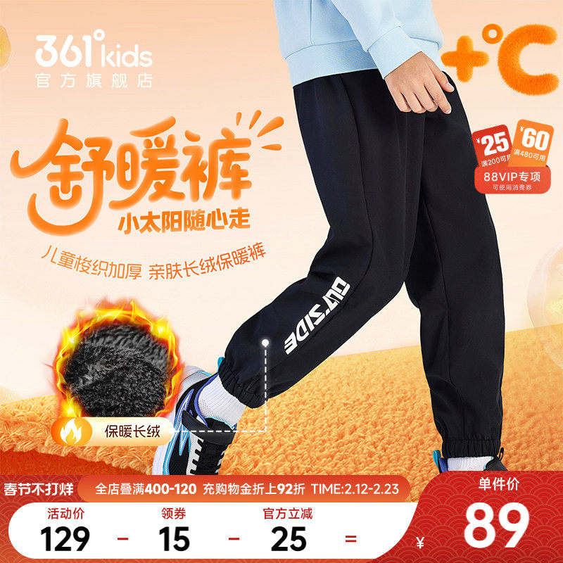 加绒加厚|361童装男女童梭织长裤2025冬季新款保暖户外儿童运动裤