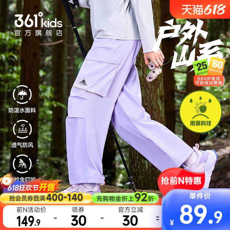 雨屏科技|361童装男女童梭织长裤2026春秋新款中大童运动裤裤子