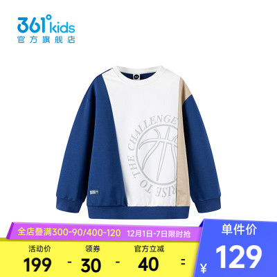 361°童装男童套头卫衣