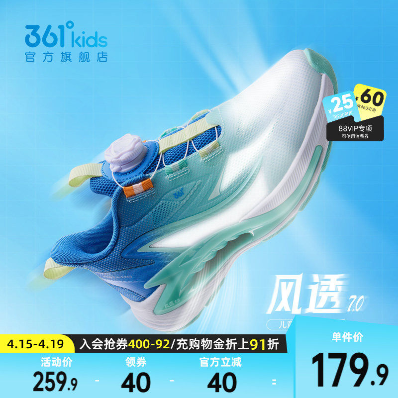 风透|361度童鞋儿童跑鞋男童运动鞋夏季新款女童网面透气男孩鞋子